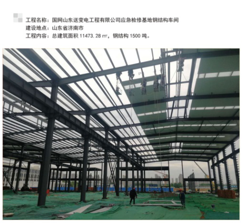 國網(wǎng)山東送變電工程有限公司應急檢修基地鋼結(jié)構車間